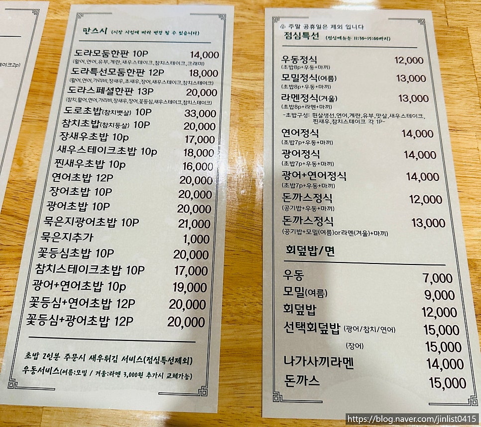 스시도라 사진 5