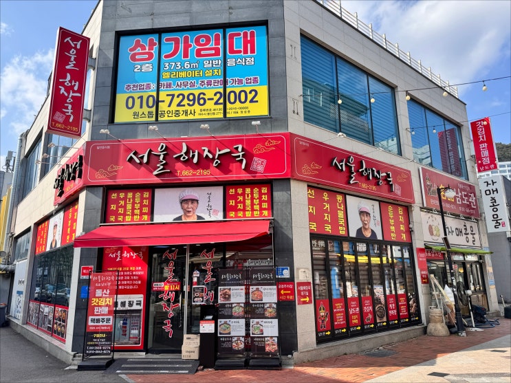  여수맛집추천 서울해장국 다녀온 여수먹거리 여수선물 이야기