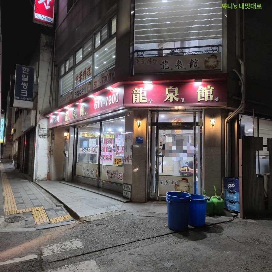 용천관 사진 2