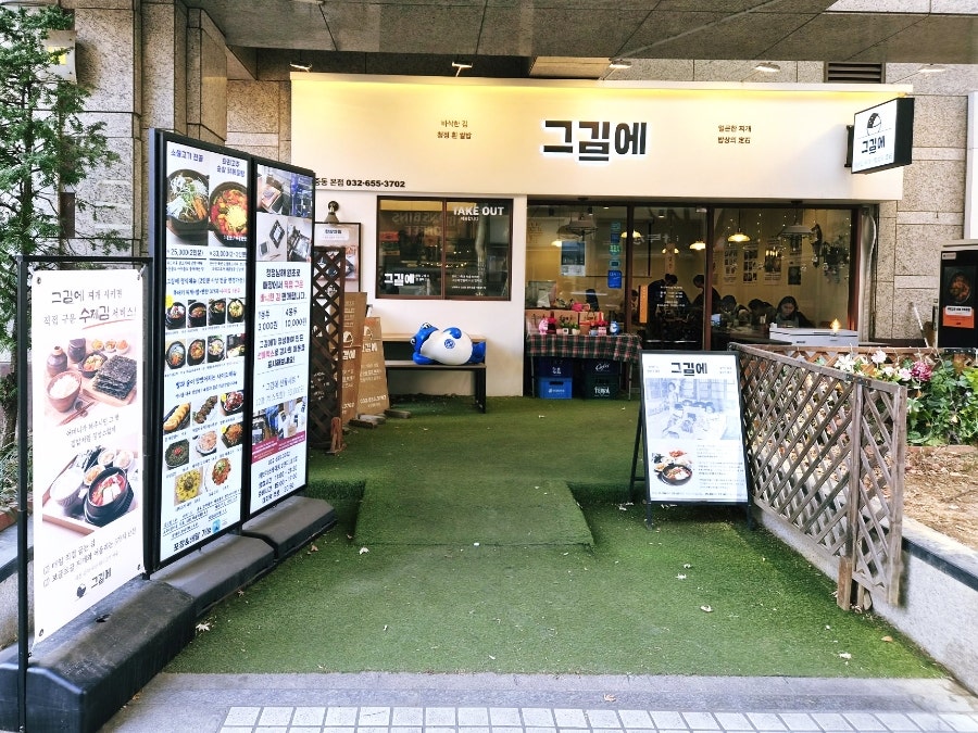 엄마밥상 사진 4