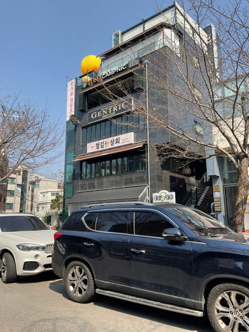 루나 캠프닉 본점