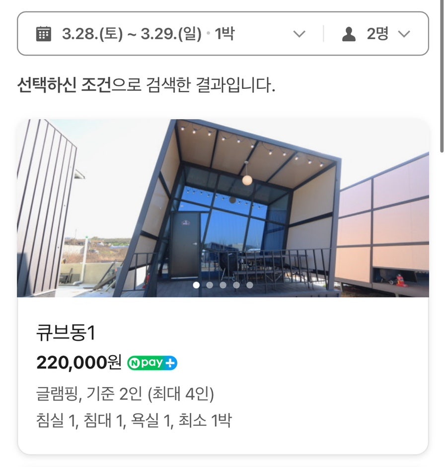 경주라온글램핑 사진 3