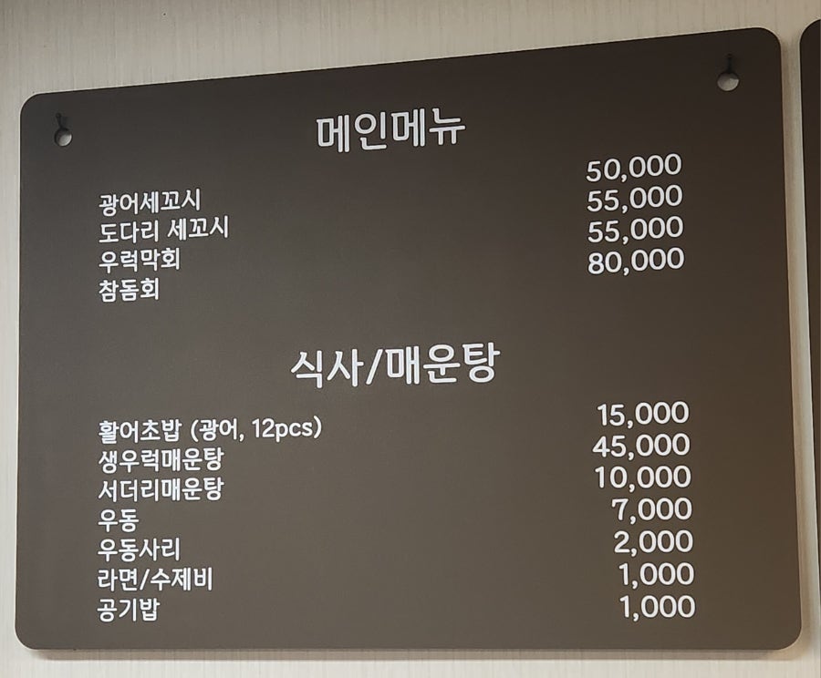 청미횟집 사진 3