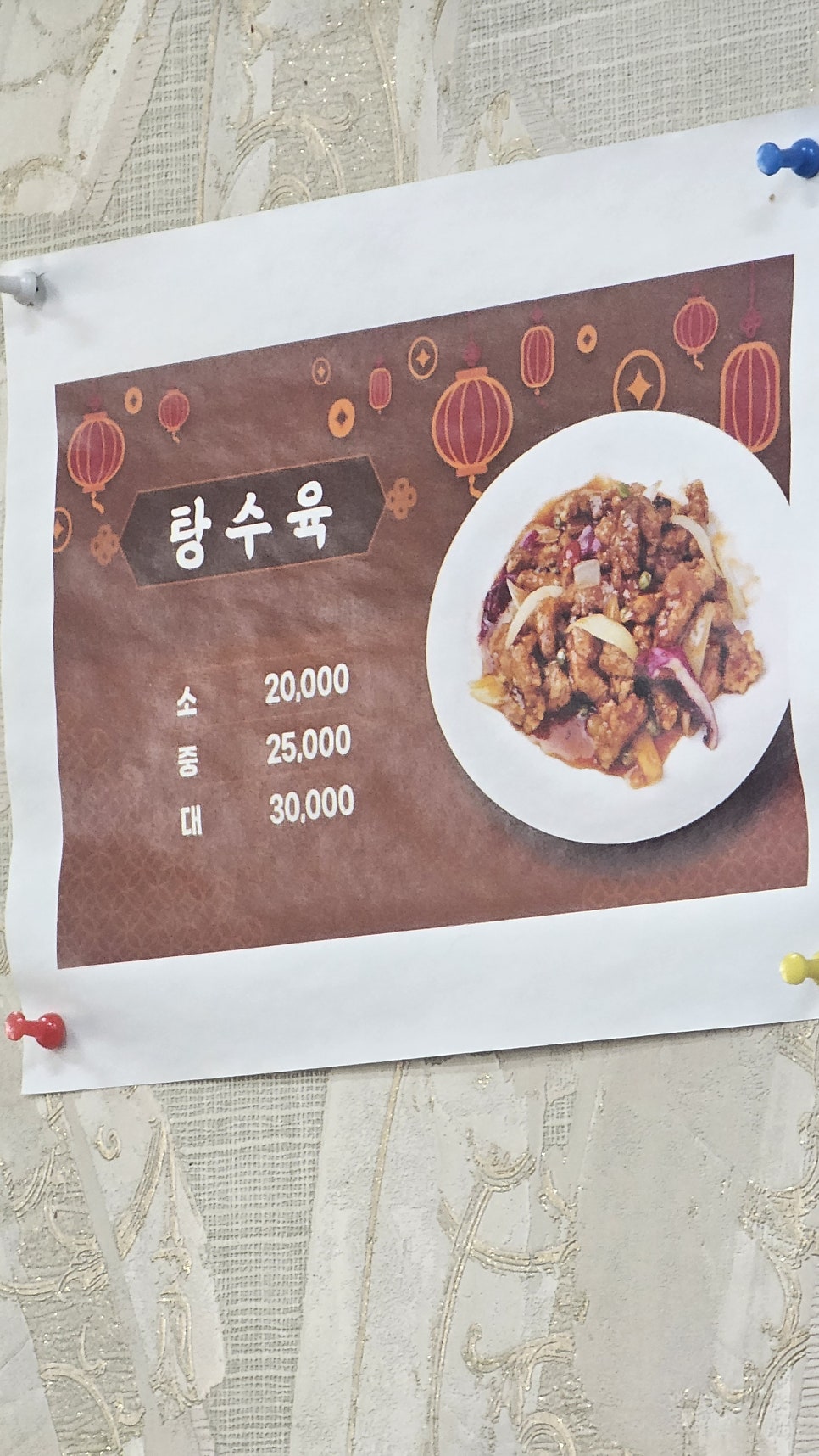 천복반점 사진 3