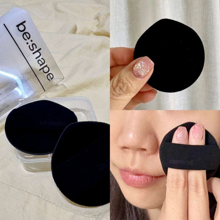  비쉐이프 퍼프 통루비셀퍼프:) 입생로랑쿠션 파데 퍼프로도 찰떡, 쫀쫀한 피부표현