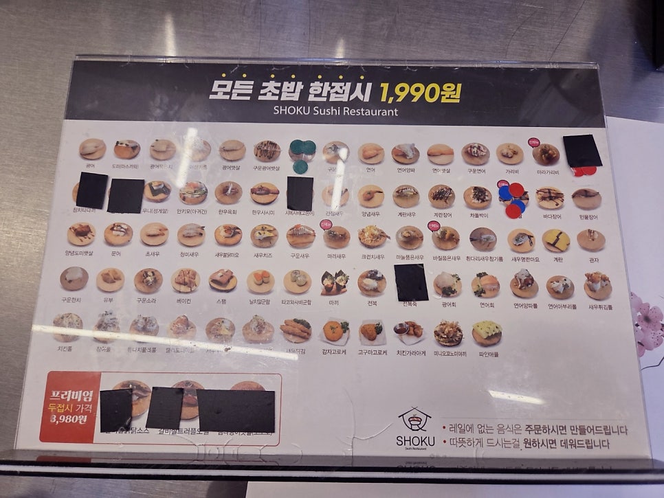 쇼쿠스시 제천점 사진 4