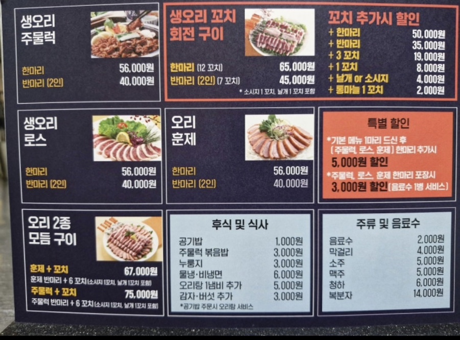 오리사냥 서산점 사진 6