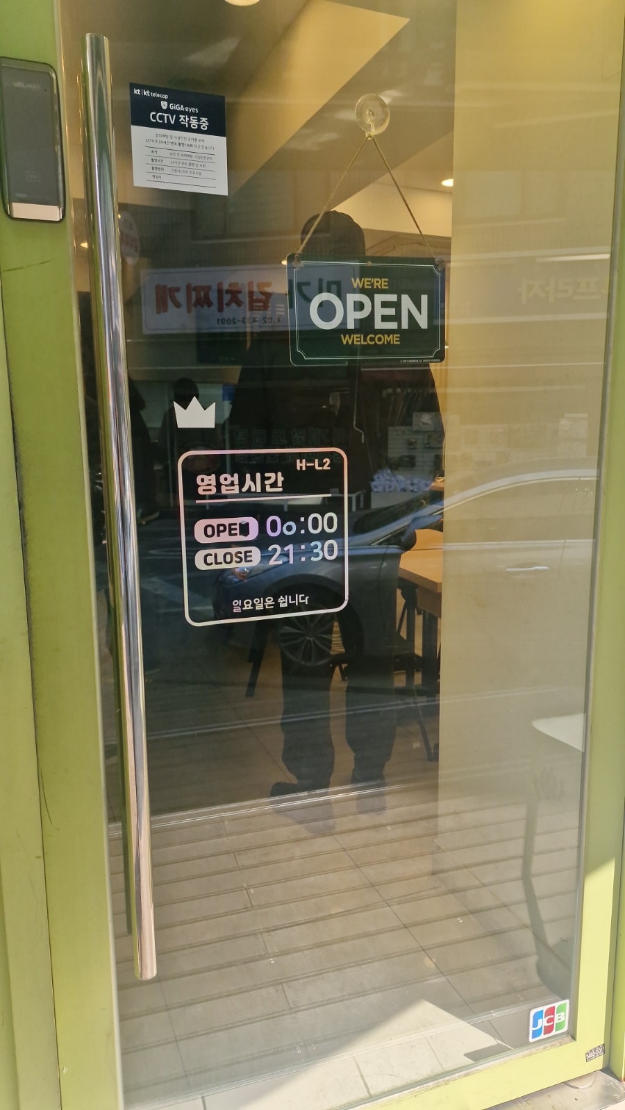 서울김밥 구의동본점 사진 3