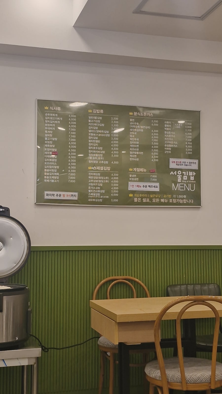 서울김밥 구의동본점 사진 4