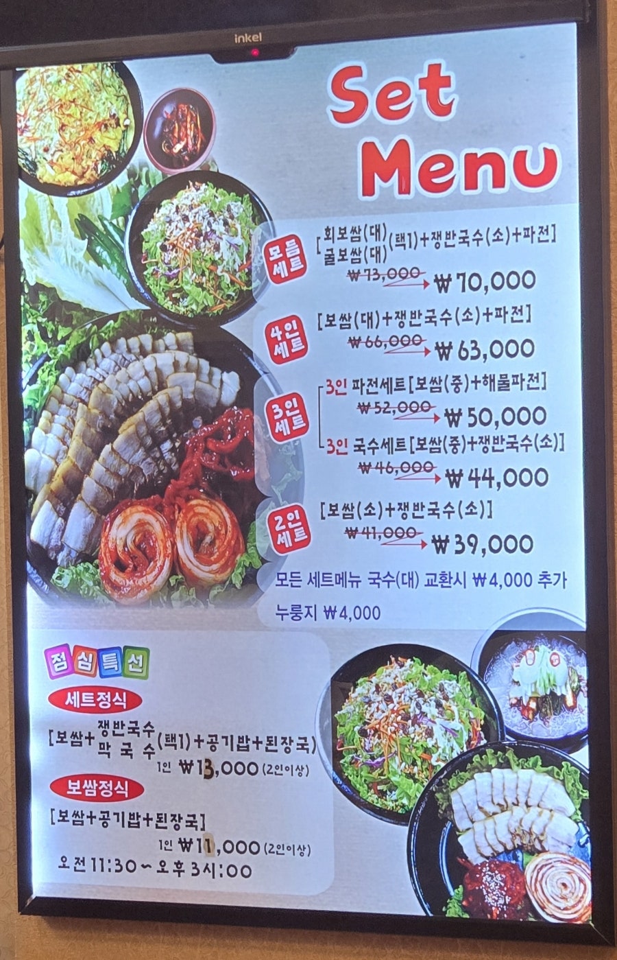 항아리보쌈 괴정한민점 사진 4