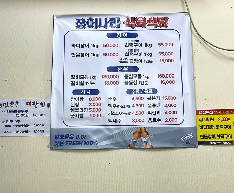 장어나라 사진 5