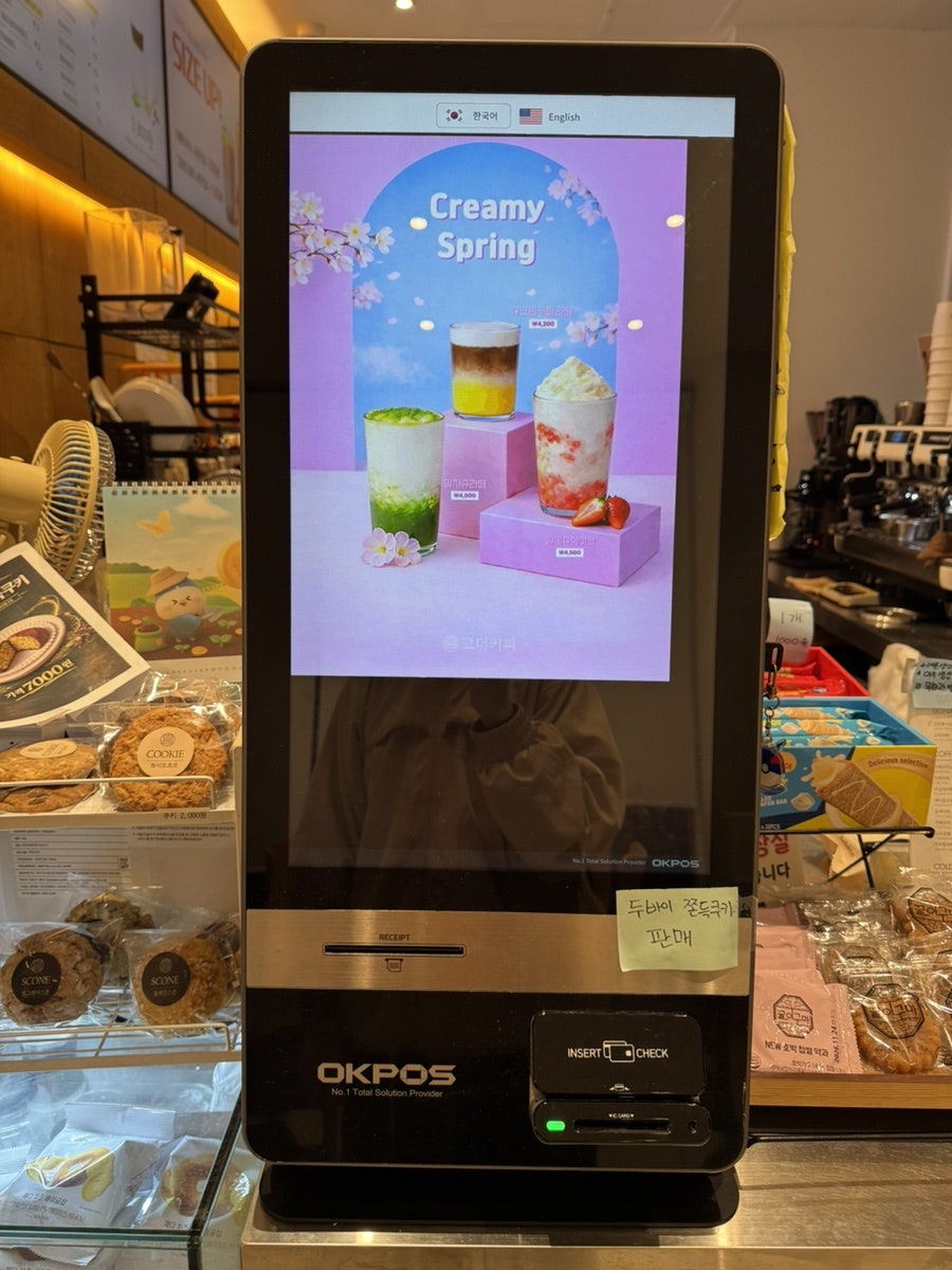 고더커피 지곡점 사진 5