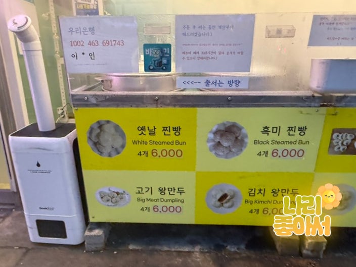 우리집찐빵만두 사진 4