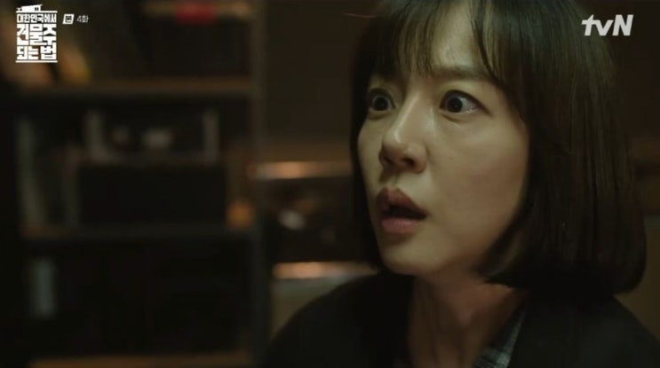 대한민국에서 건물주 되는법 4회 줄거리 | 하정우·임수정·심은경, 불륜 영상 충격 세윤빌딩 30억 거래