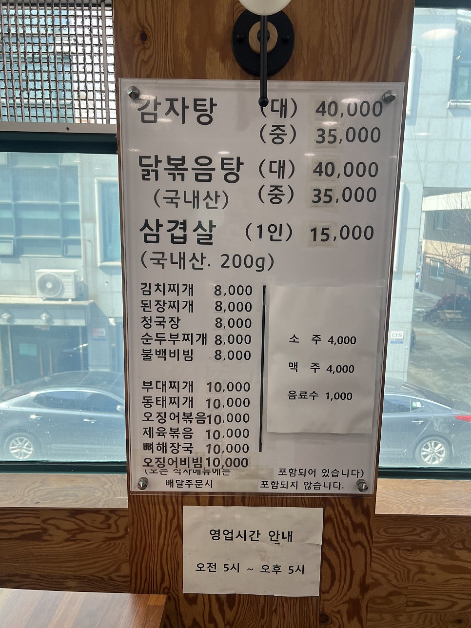 은성감자탕 사진 4