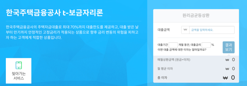 sc제일은행 t보금자리론 신청방법 · 자격조건 · 대상 · 금리·한도·DSR·상환수수료·승인 전....