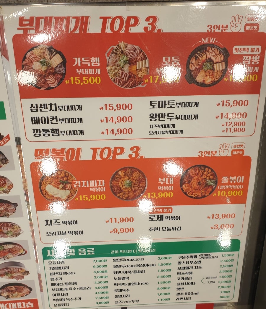 땅스부대찌개 광주금호점 사진 2