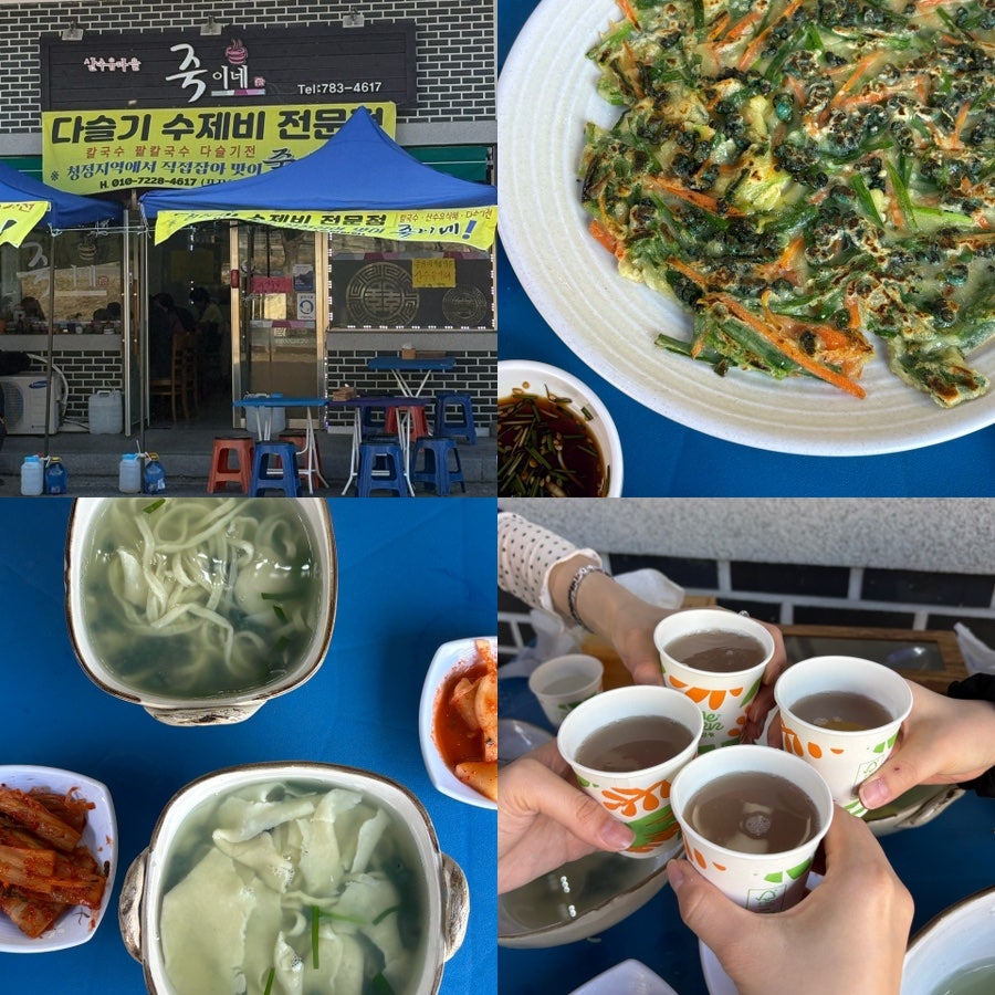 산수유마을죽이네 사진