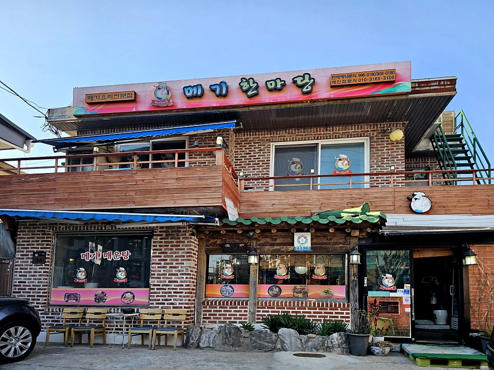메기한마당 사진 1
