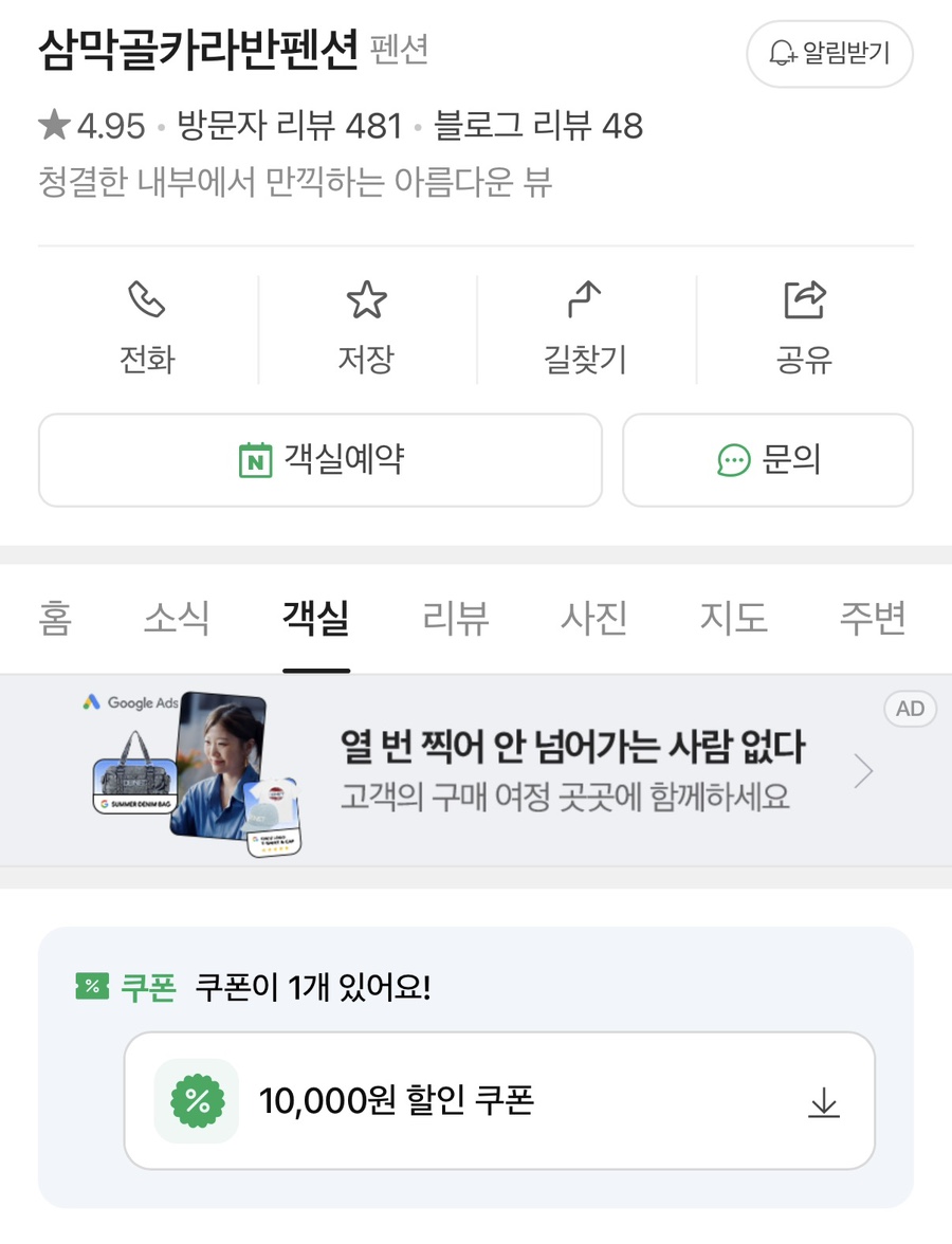 삼막골 카라반 펜션 사진 3