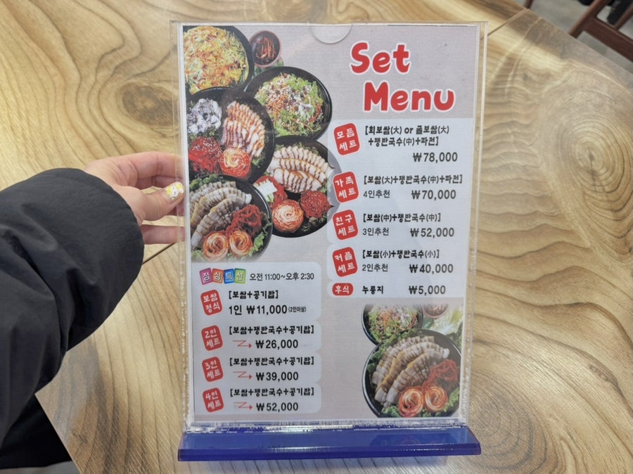 항아리보쌈 평택점 사진 6
