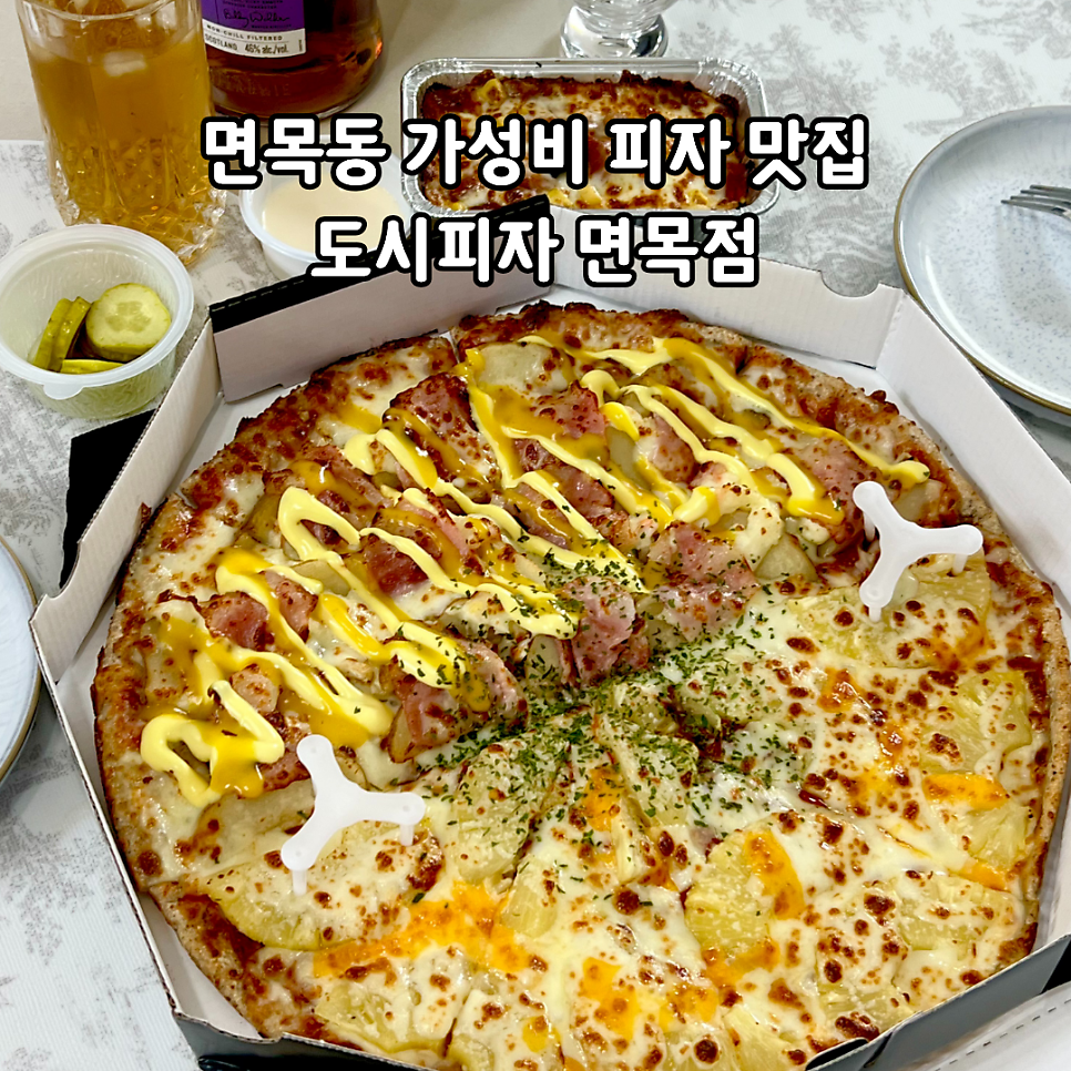 도시피자 면목점 사진 1
