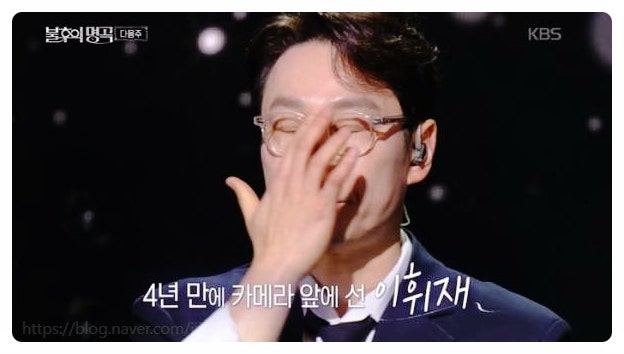  4년 만에 나타난 이휘재의 눈물? 절대 동정표라 생각하면 안 되는 이유