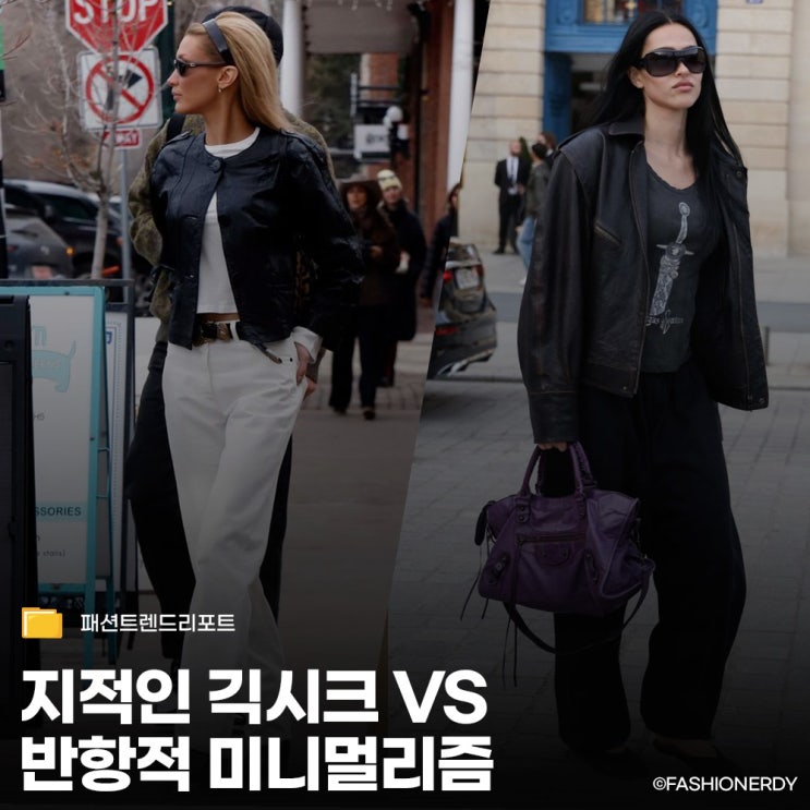  90년대 빈티지를 집어삼킨 두 명의 네포베이비 벨라 하디드 vs 아멜리아 그레이
