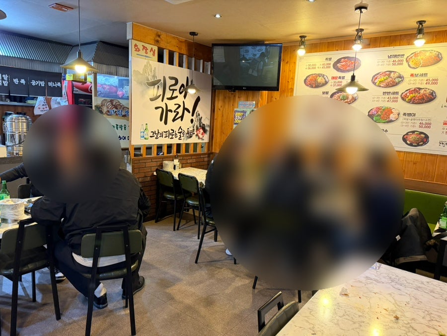고집쟁이족발 본점 사진 3
