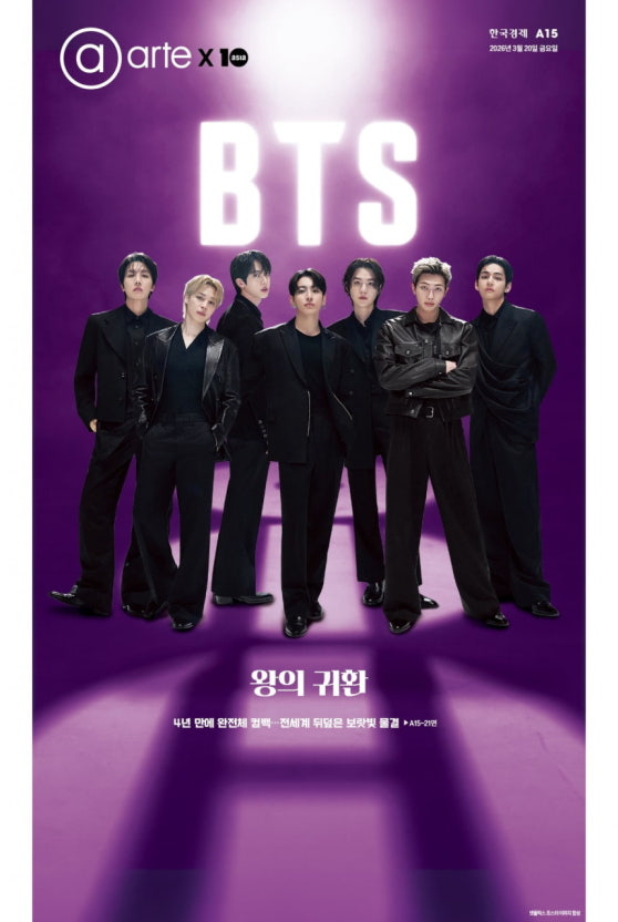  코로나가 남긴 씁쓸함, 그리고 BTS