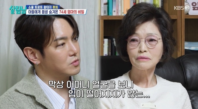 10년 겸상 안 한 이유…“비위 약한 아들 때문” 반전 (<b>살림남</b>)