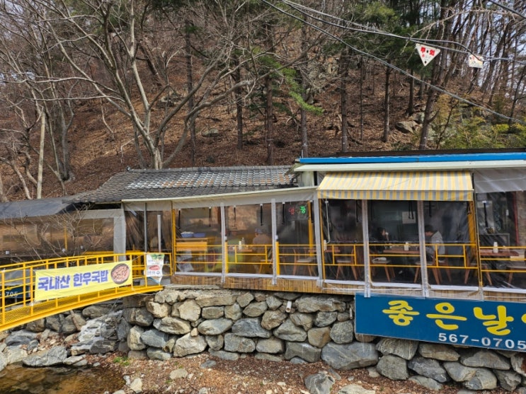  천안 광덕산 맛집 좋은날에 산채비빔밥