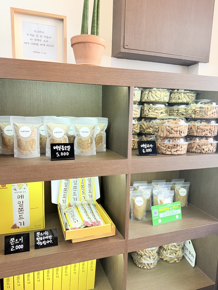재근막국수 사진 3