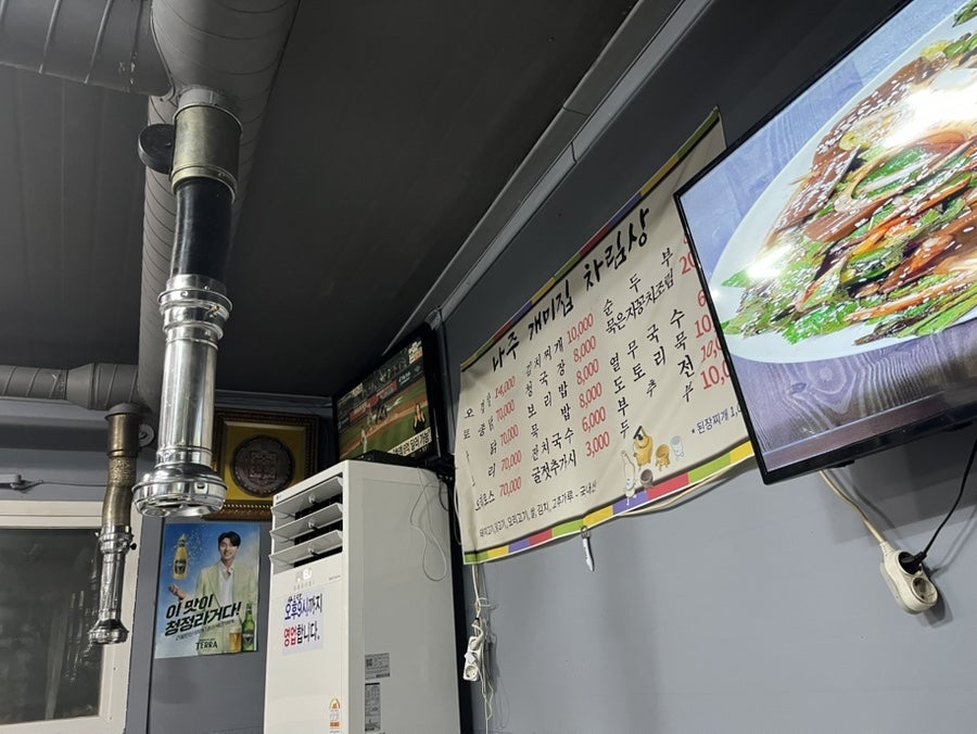 나주개미집 사진 3