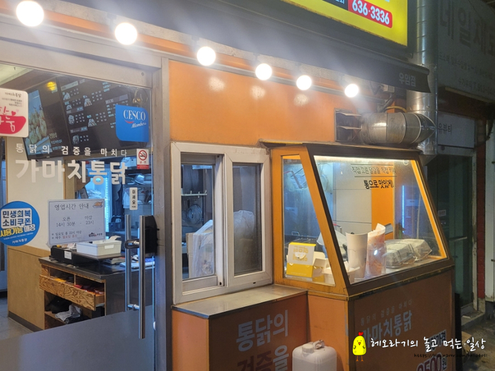 가마치통닭 우암점 사진 4