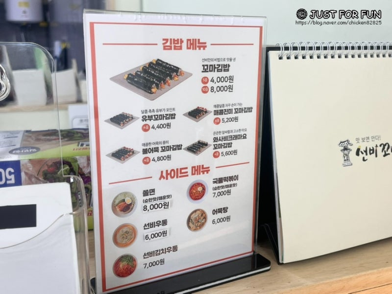 선비꼬마김밥 메뉴 가격 정리