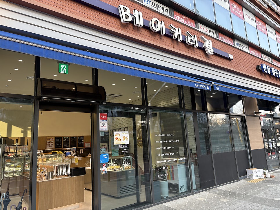 베이커리결 걸포점 사진 2