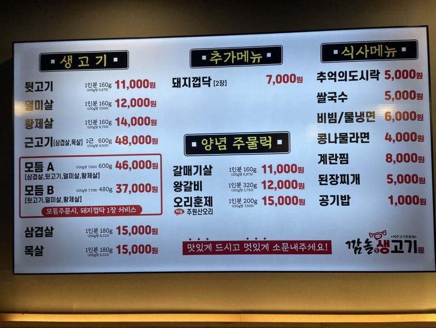 깜놀생고기 사진 2