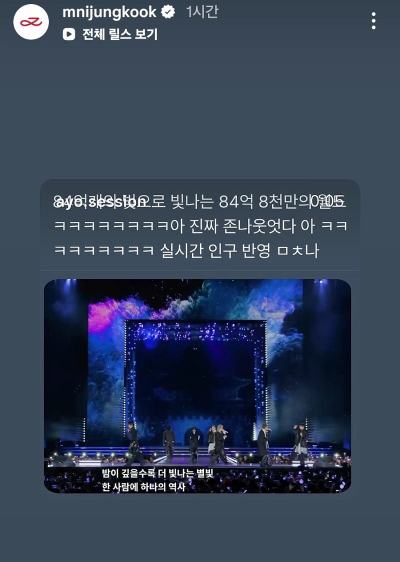 방탄소년단[정국]정국이 인스타 스토리 업로드