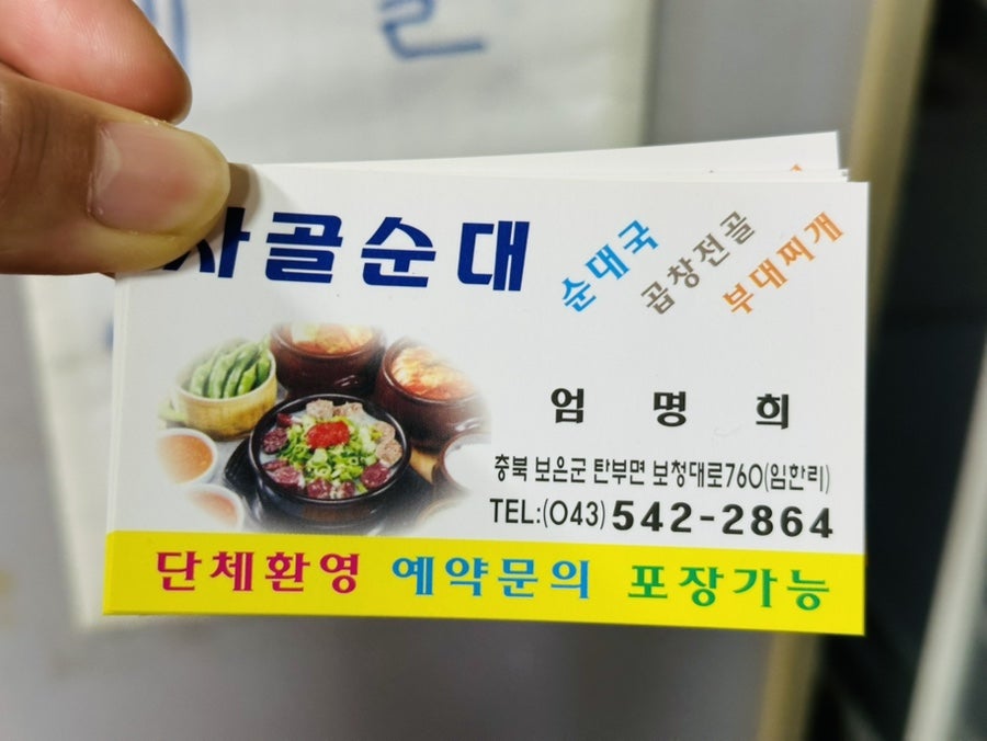 사골순대 사진 8