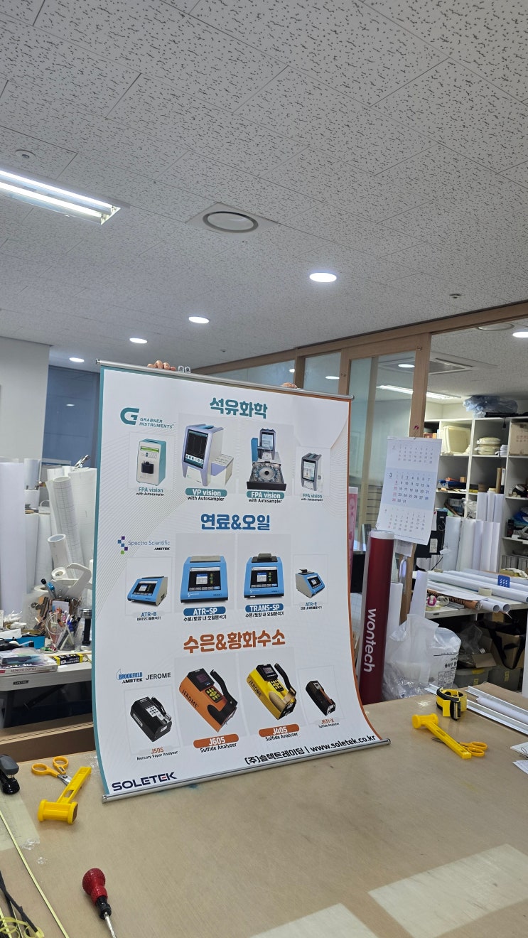  박람회에 사용하는 제품광고용 족자배너