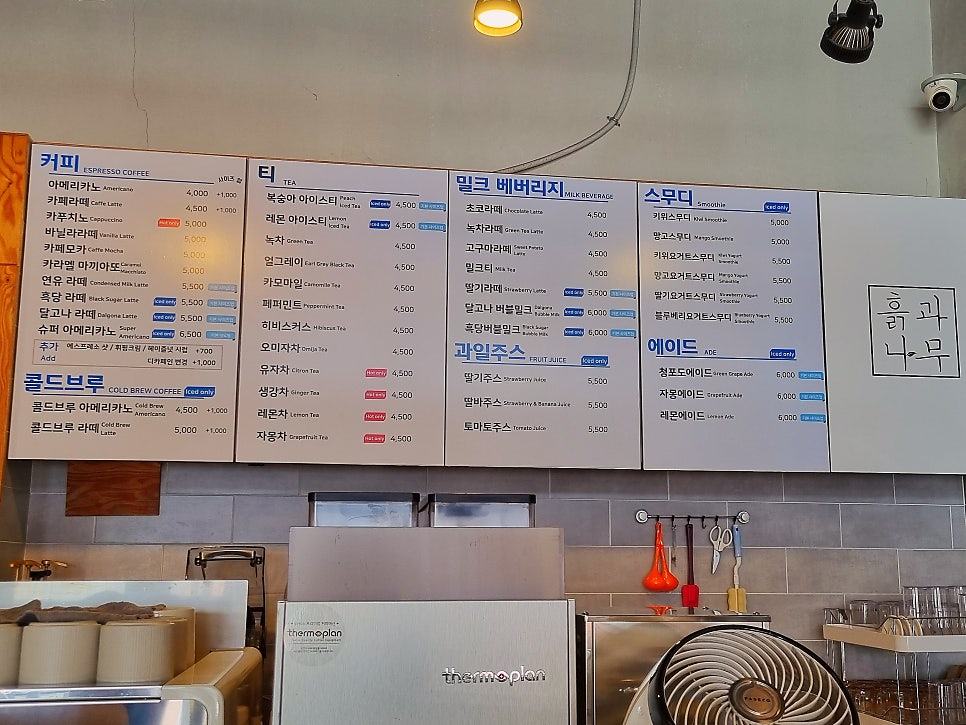 흙과나무 사진 6