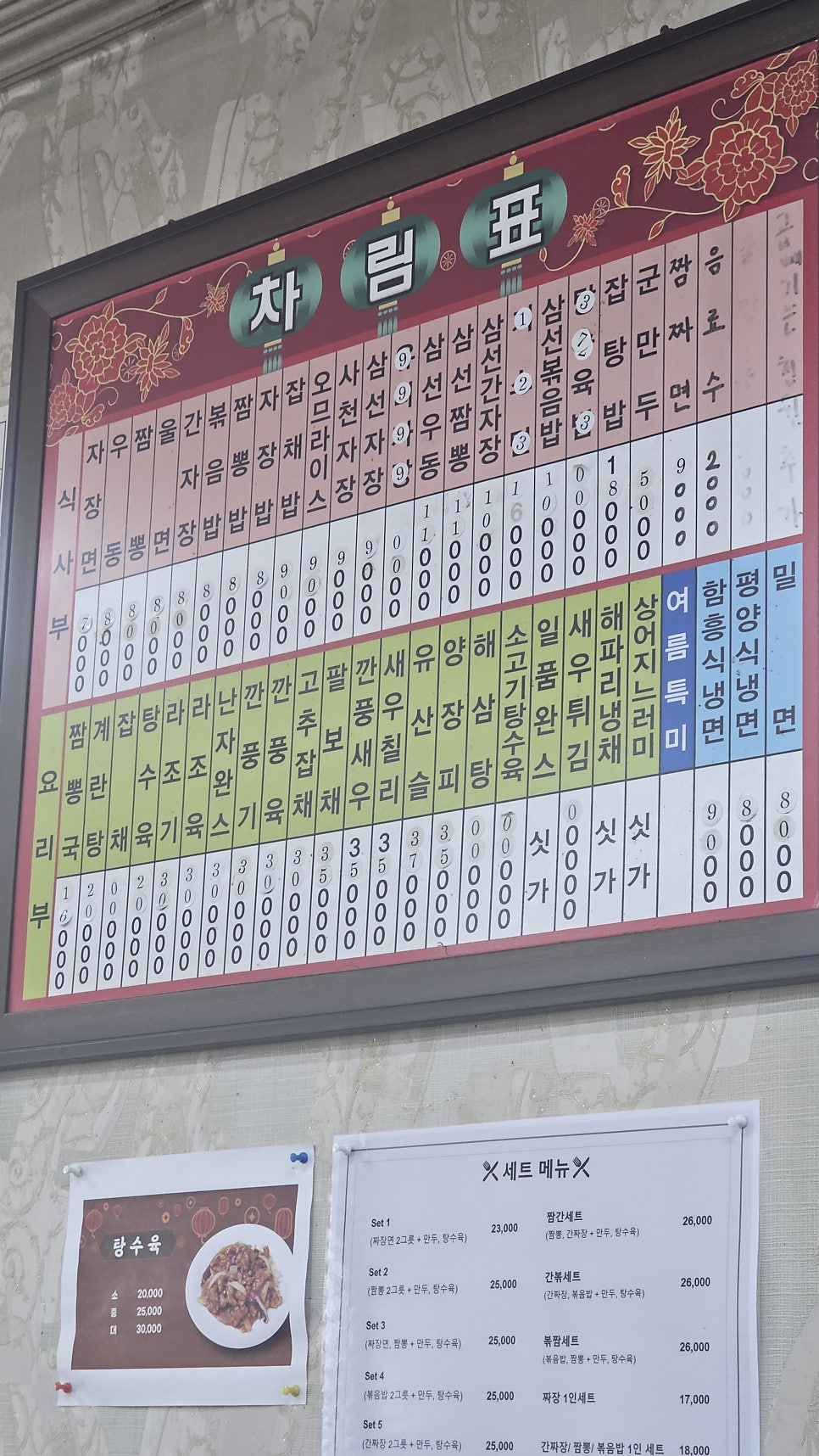 천복반점 사진 1