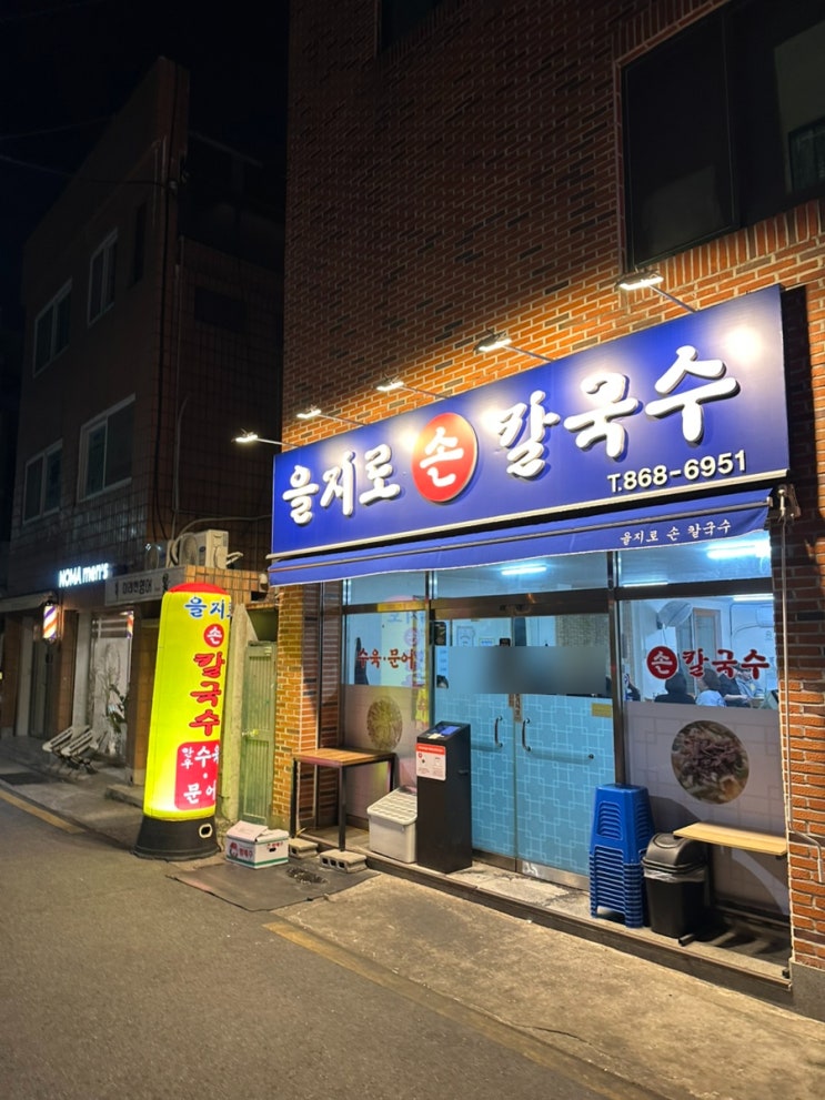 부산 연산/양정 초특급맛집 '을지로손칼국수' 한치비빔 수육&문어 다 먹어보았다.