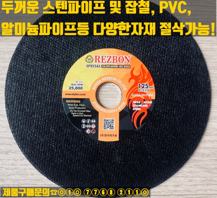  가성비 5인치절단석! 레즈본스페셜  절단석 판매합니다!