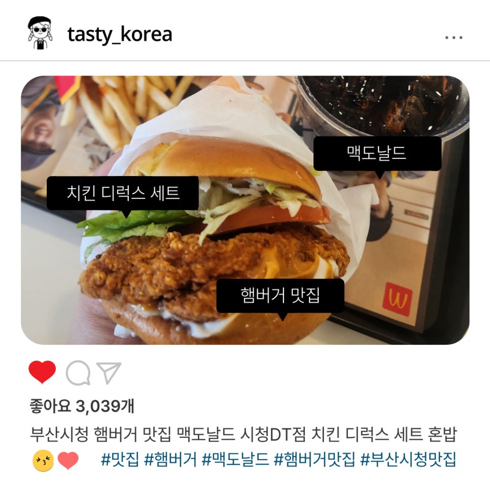 맥도날드 시청DT점 사진 1