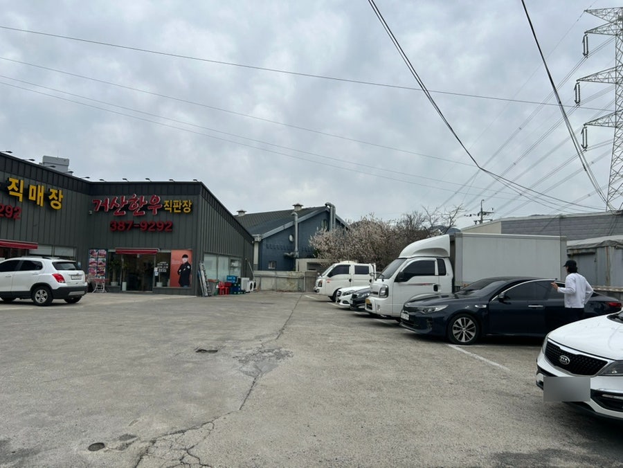 거산한우직매장 사진 2