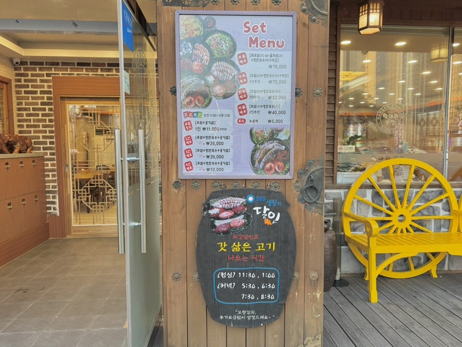 항아리보쌈 평택점 사진 2
