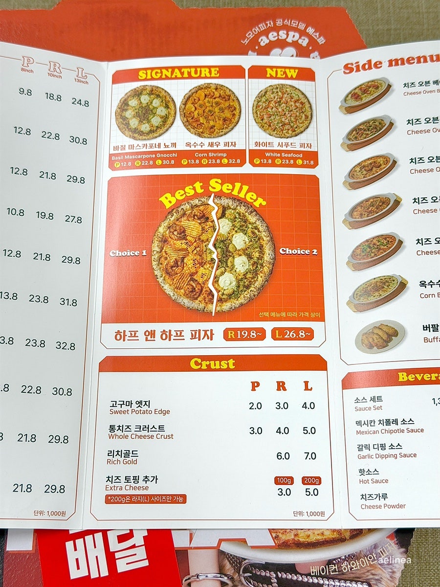 노모어피자 명일고덕점 사진 4