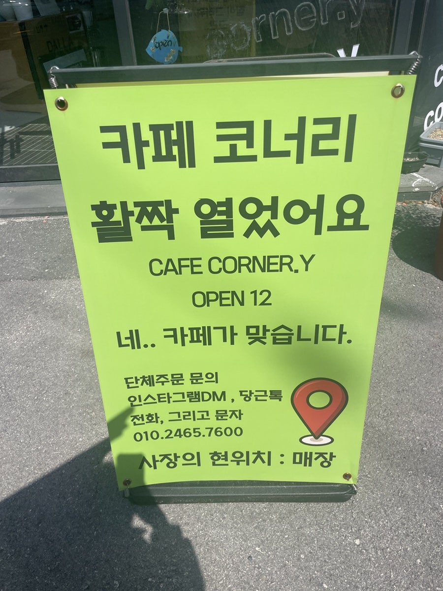 코너리 사진 2